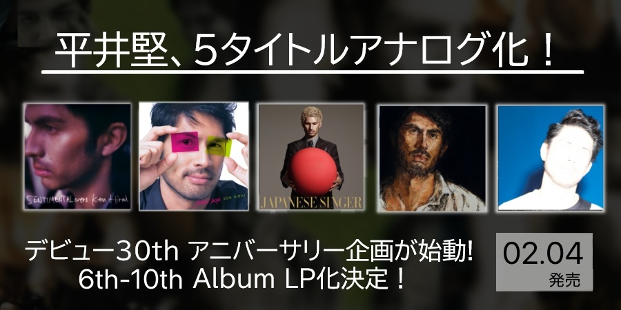 平井堅 トレカ No.５ 平井堅 トレカ No.5