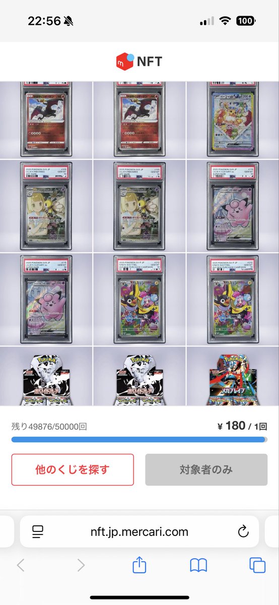 ハズレパックも絶対230円で売れる、アド確定180円くじ開始しました