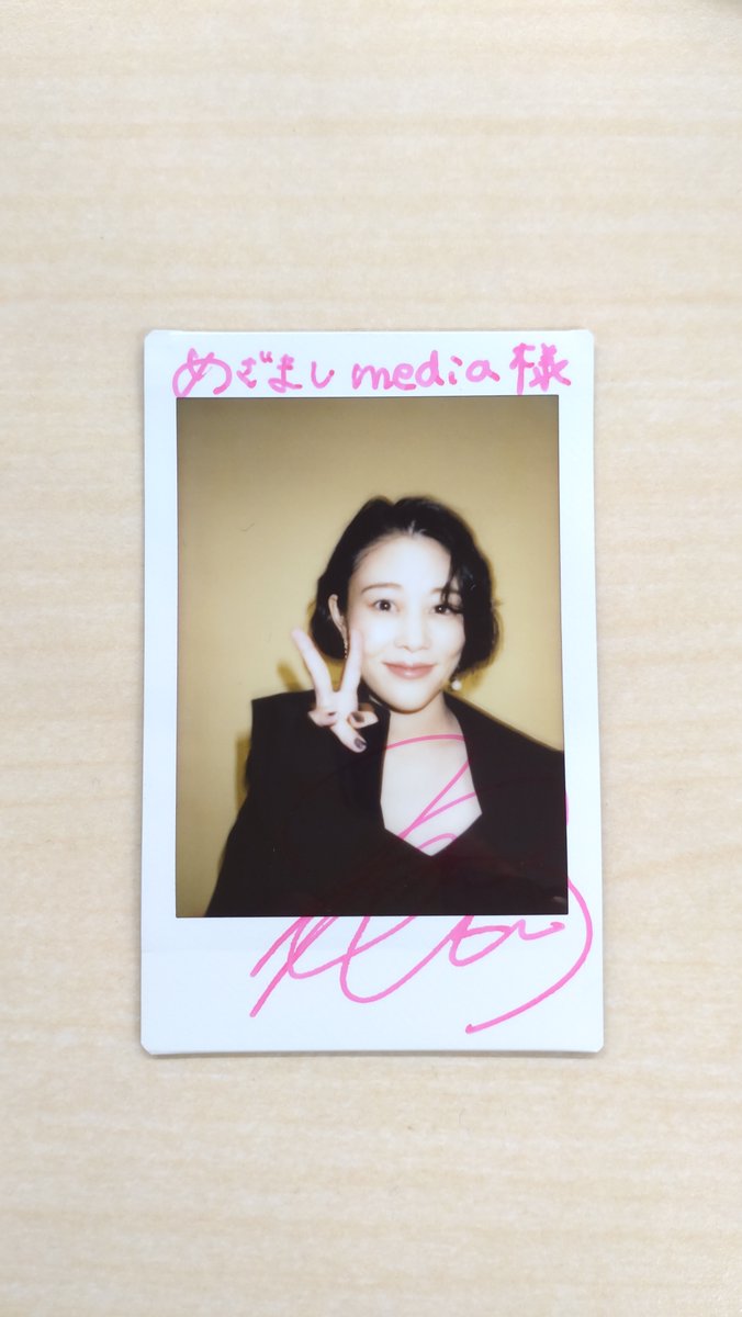 高畑充希 サイン うるう年 2025年最新】高畑充希サインの人気アイテム