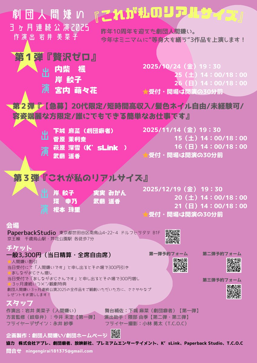 Ningen_Girai's tweet photo. 📣初日！ステージ情報
「#贅沢ゼロ」

🗓️24日(金) 🌙
受付開場：19:00
開演：19:30
当日券若干枚数アリ！

上演時間⏳45分程度

🗺️マップ
https://t.co/a1oeu4npQS

🍺作品詳細
https://t.co/Rzs4oBe2Sn

🎫明日以降のステージのご予約はこちら
https://t.co/DRQRew1yrV

#人間嫌い
#paperbackstudio https://t.co/KGkBfLEV1J