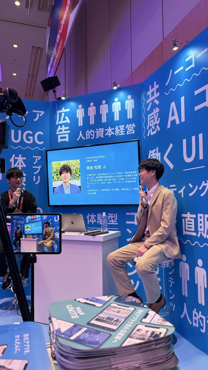 youtin's tweet image. ヤプリブースでは、世田谷自然食品の東後さんがご登壇されてます👀お仕事のじっくり話、実はなかなかお聞きしたことがないから貴重！
#adtech