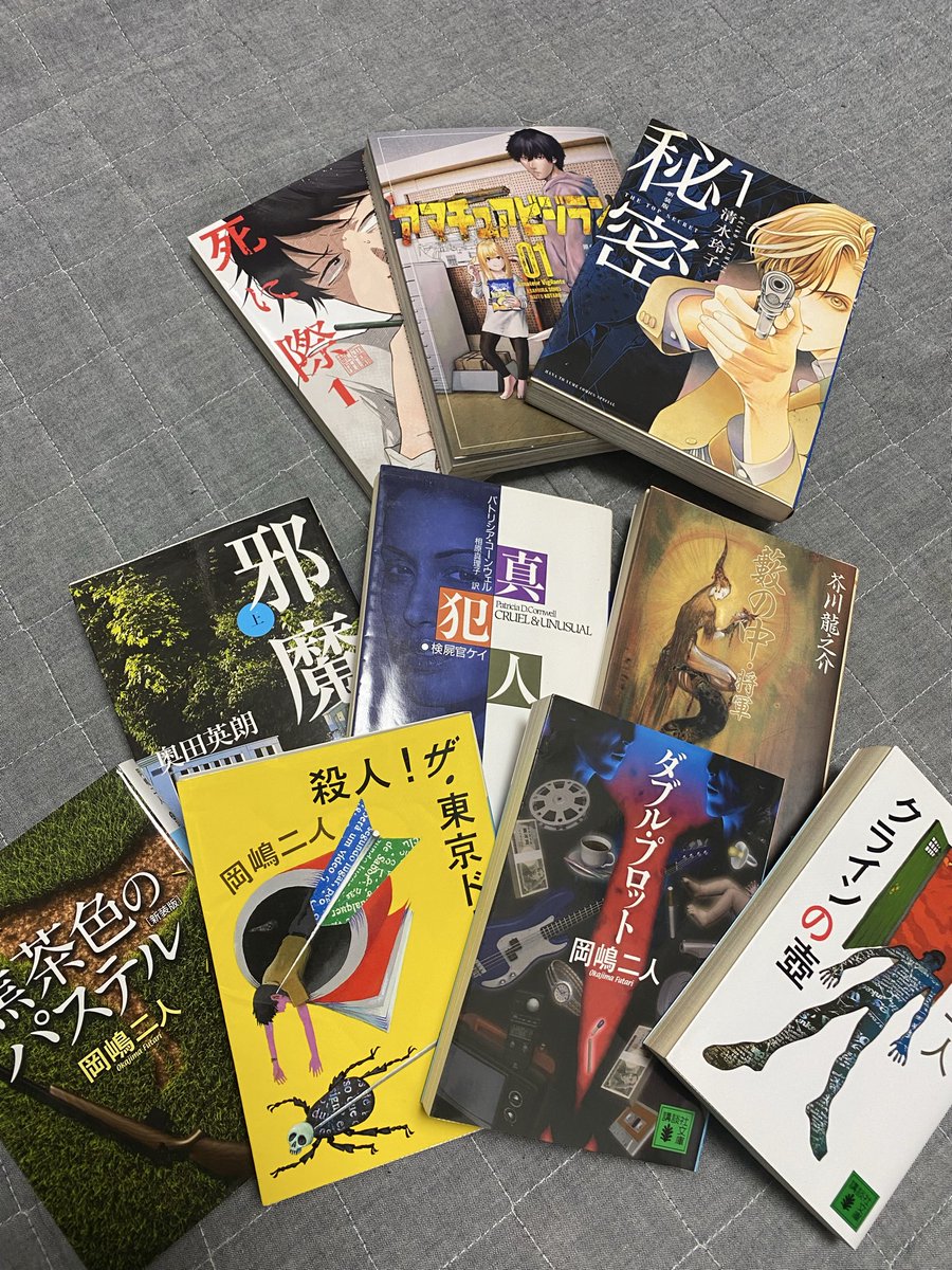 ぐへへ、古本をいっぱい買ったんだぜ
読むの楽しみだぜ