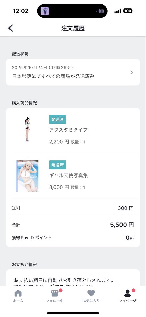 くろうさのアクスタと写真集の発送ｷﾀ━━━━(ﾟ∀ﾟ)━━━━!!
楽しみがあると仕事のモチベに繋がるから良いねぇ( ´ࠔ`* )

そしてくろうさ、発送作業お疲れ様でしたm(*_ _)m
届いたらちゃんと感想送ります