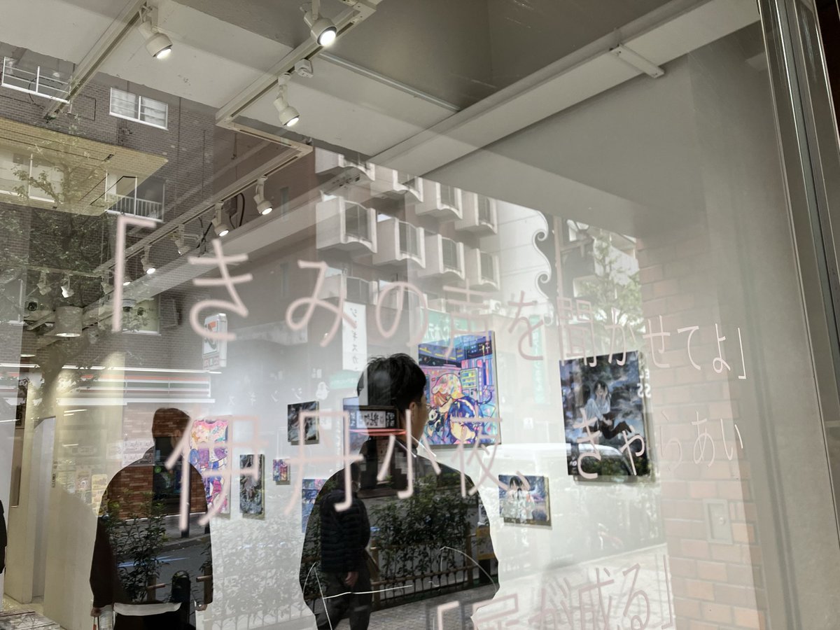 冨岡想 (@Song__Caramel) / Posts / X