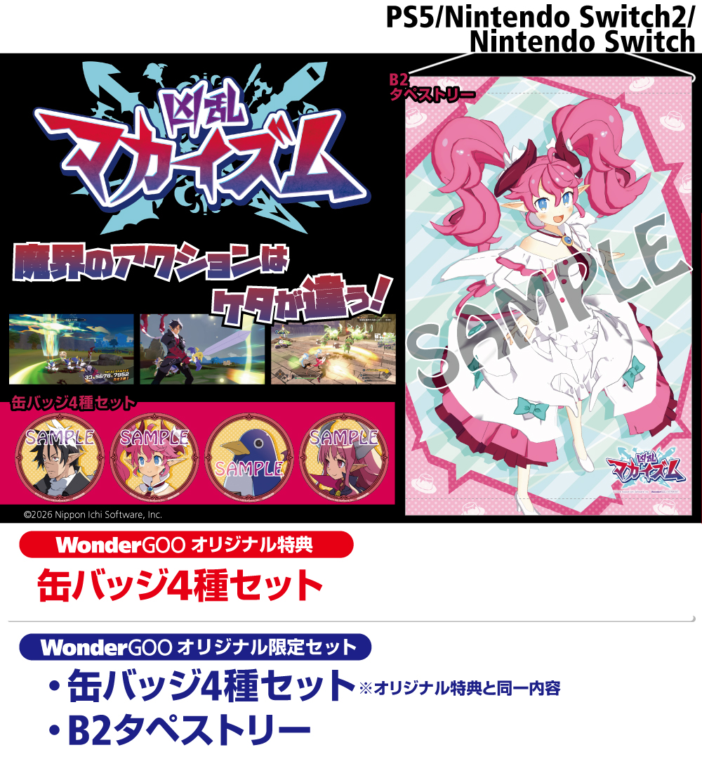 ワングー ゲームオリジナル特典担当 (@wondergoo_game) / Posts / X