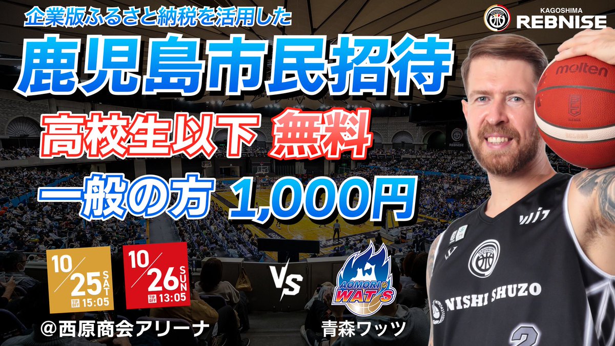 鹿児島レブナイズ サイン入りボール 鹿児島レブナイズ サイン入りボール Yahoo!オークション
