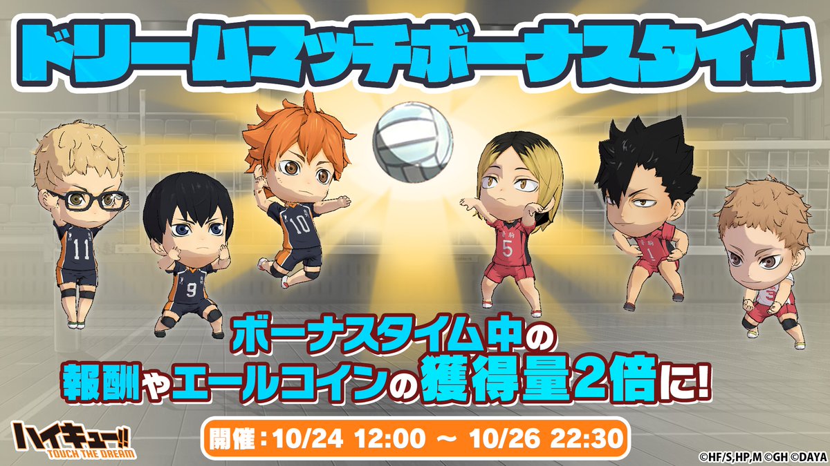 ハイドリ　専用ぺージ ハイキュー‼ TOUCH THE DREAM