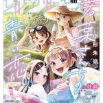 今年も開催！#サンデーS 超激レア表紙ポスタープレゼント!!】 毎年恒例