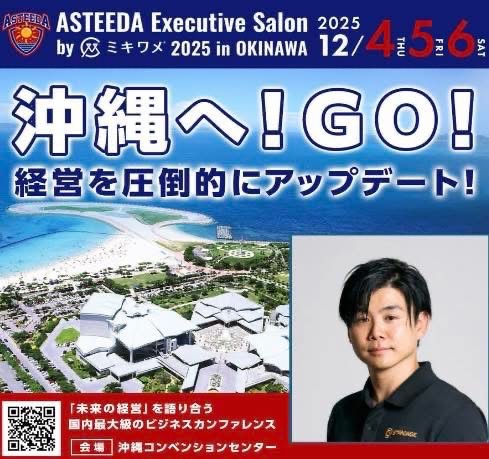 ryukyuasteeda's tweet image. 🔥【登壇者発表】🔥

🌍 足立 彰紀 氏（Akinori Adachi）
株式会社STANDAGE 代表取締役社長

1984年生まれ、大分県出身。九州大学大学院を修了後、伊藤忠商事株式会社に入社。
医薬品の輸出入や海外工場建設のプロジェクトマネジメントに従事し、2016年からは石油化学品の先物トレーディングを担当。…