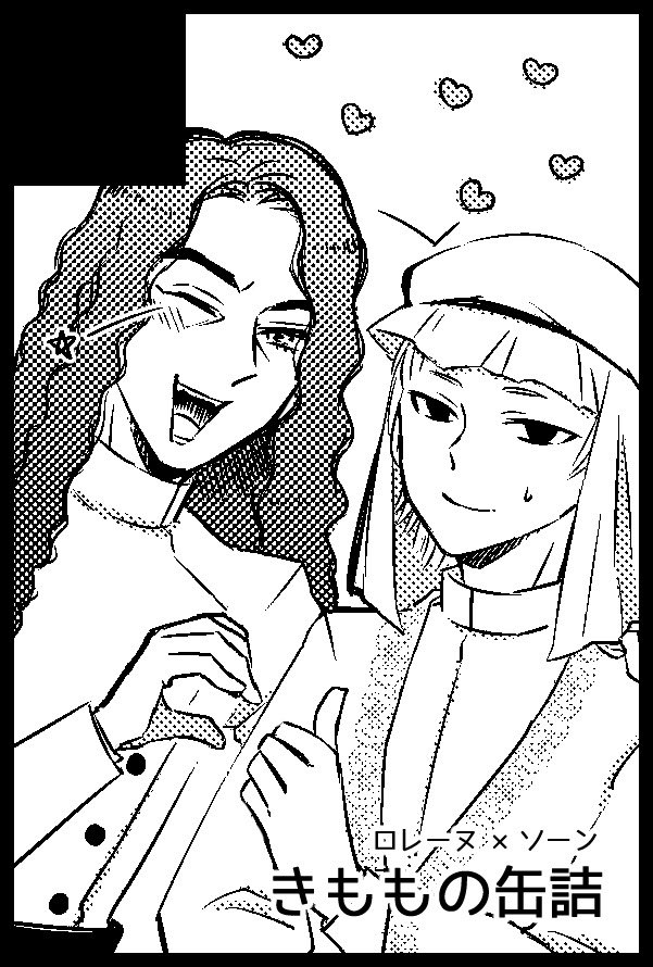 カワズ (@frog_mizuno_oto) / Posts / X