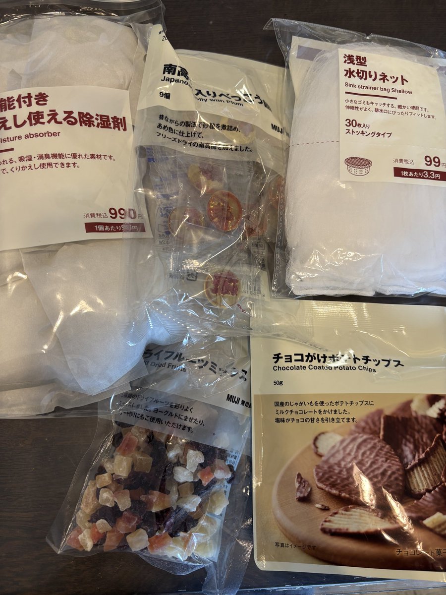 今日から無印良品週間で10%OFFだよー
近くで買い物する用事があったから
さっそくのぞいてきた！

睡眠時間が読めない息子が
昼の時間に久しぶりに寝たので右下の
チョコがけポテトチップスをいただく😋