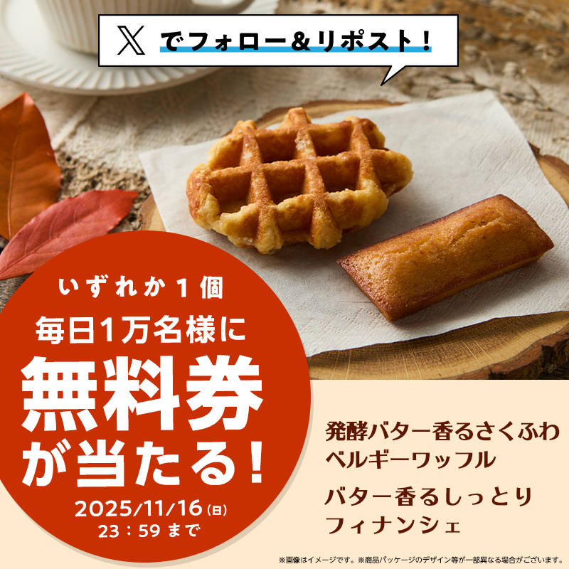 クーポメ (@tosu5580) / Posts / X