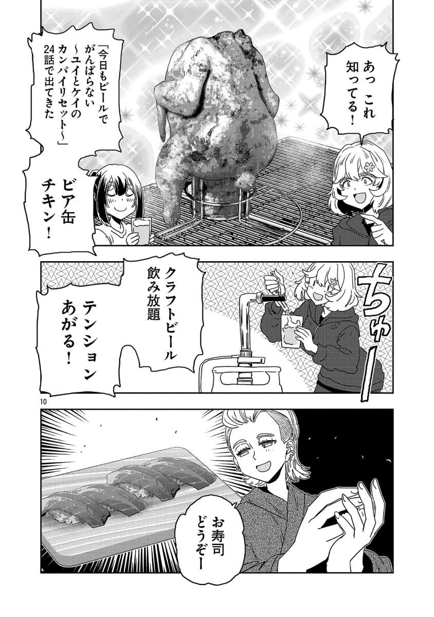 4/7
うたげじゃー 
