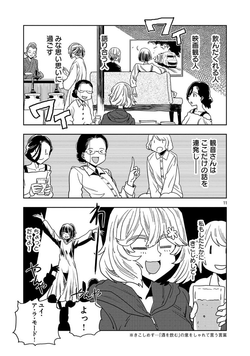 4/7
うたげじゃー 