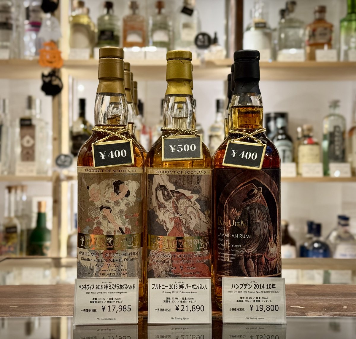 トリックスター　ベンネヴィス 2018 ミズナラカスク トリックスター ベンネヴィス 2018 ミズナラカスク トリックスター