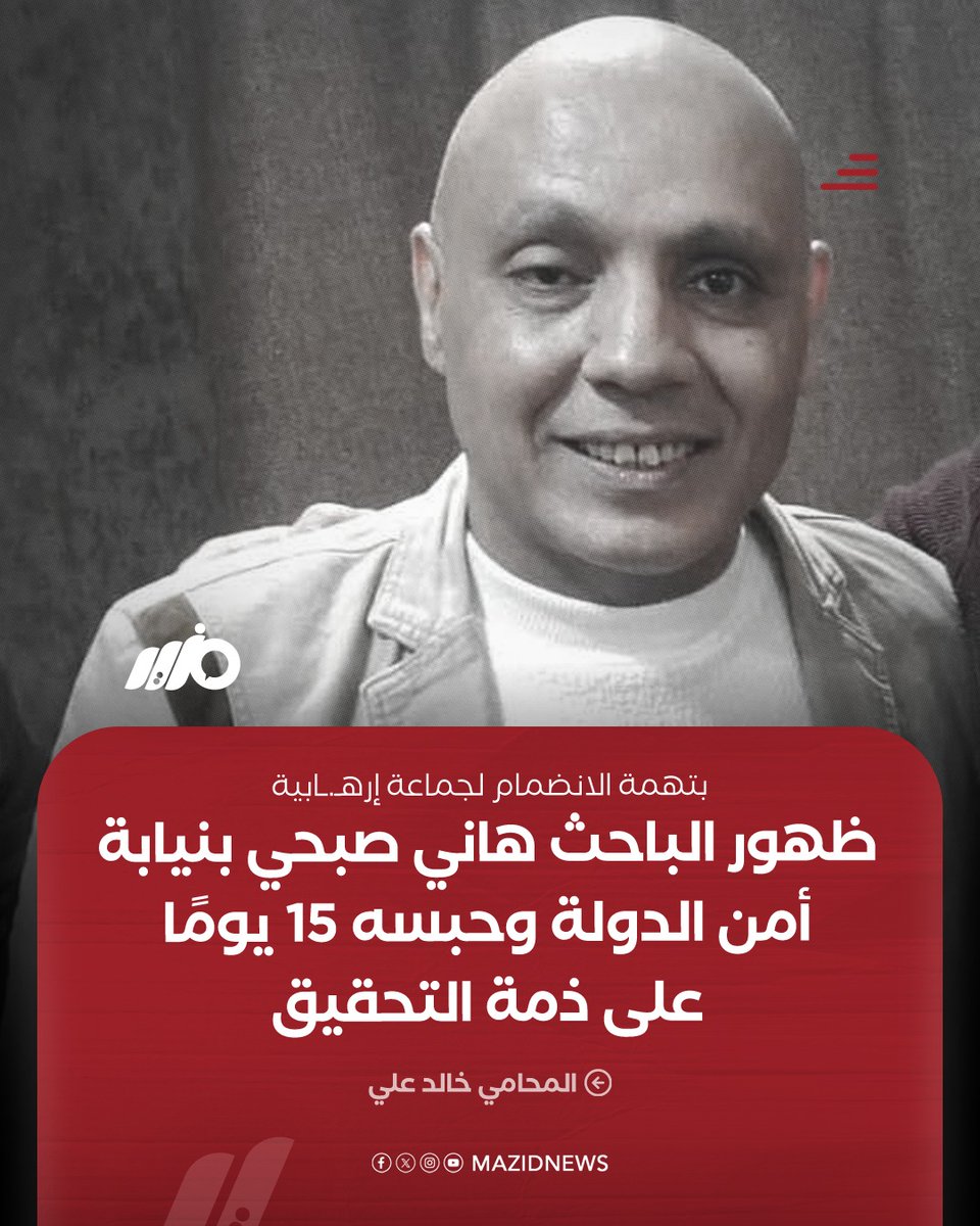 #هاني_صبحي
مسيحي
و متهم بالانضمام لجماعة الإخوان المسلمين 
فيه وساخة اكتر من كده
ايوه فيه
السيسي يتصل بشرطة بلجيكا من اجل حمايته من أنس و طارق حبيب
#السيسي_خاين_وعميل_صهيوني 
#السيسي_ابن_مليكة_تيتاني_اليهودية