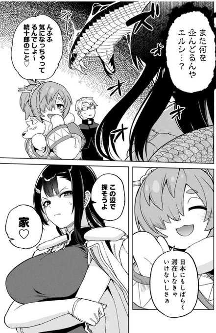 【更新】『ベヒモスの花婿』#ベヒ婿 10話前編公開されました! 今回は南の島での任務を終えたホンシェとエルシのお家探し回!どこに居を構えるかでまた一波乱…?
カドコミ:https://t.co/oyK4Q1Gi4e
ニコニコ:https://t.co/rjs13naMU8 