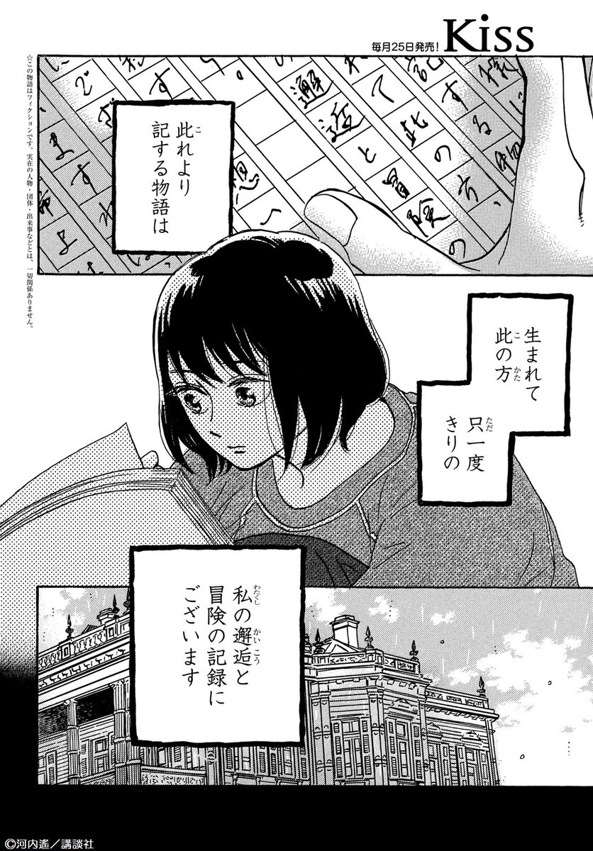 Kiss編集部 on X: 