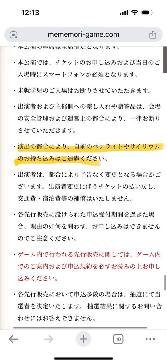 いぬ🧌 (@inukichirider) / Posts / X