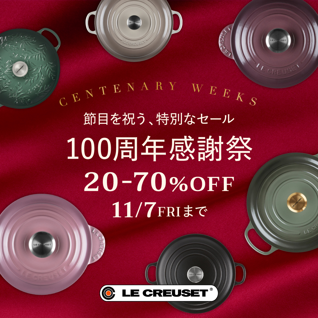 ル・クルーゼ Le Creuset on X