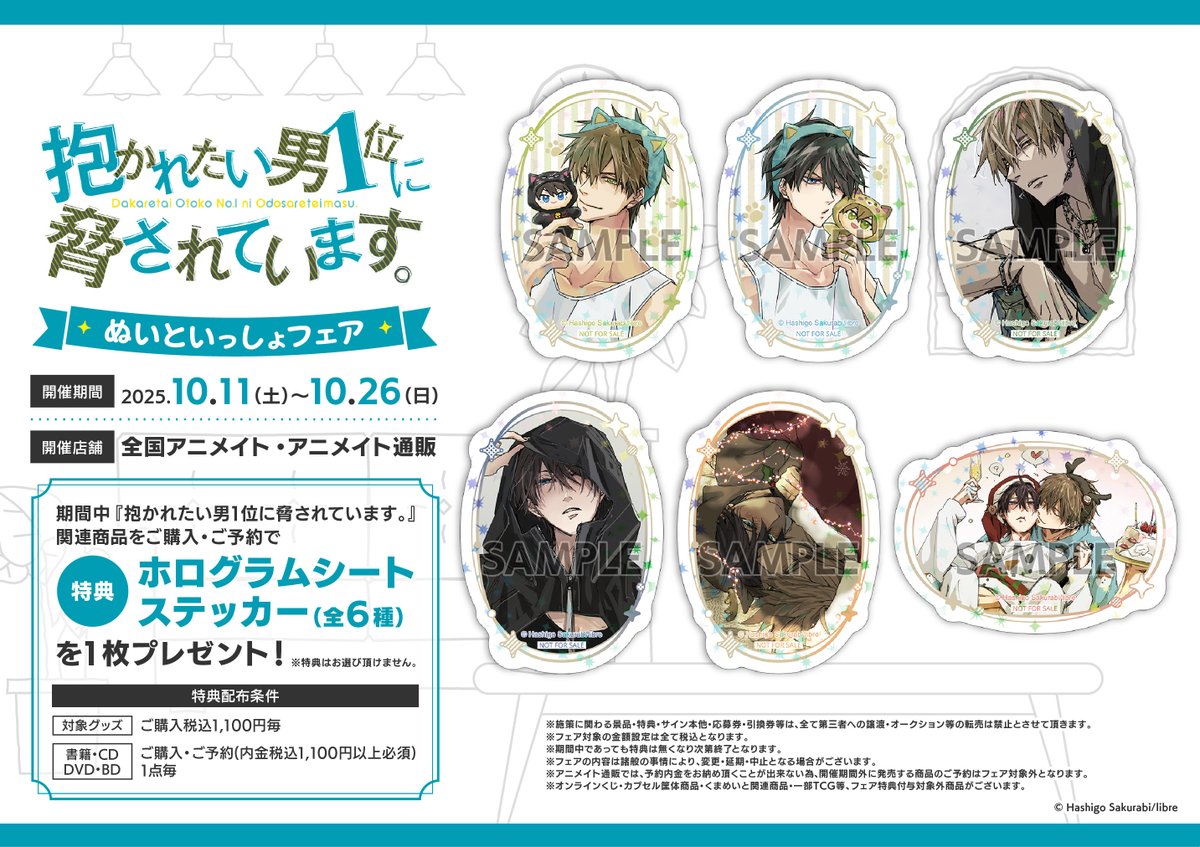 けいおん！　アニメイト池袋本店購入特典ペーパー Amazon.co.jp: けいおん! 4巻 アニメイト購入特典 ブックカバー