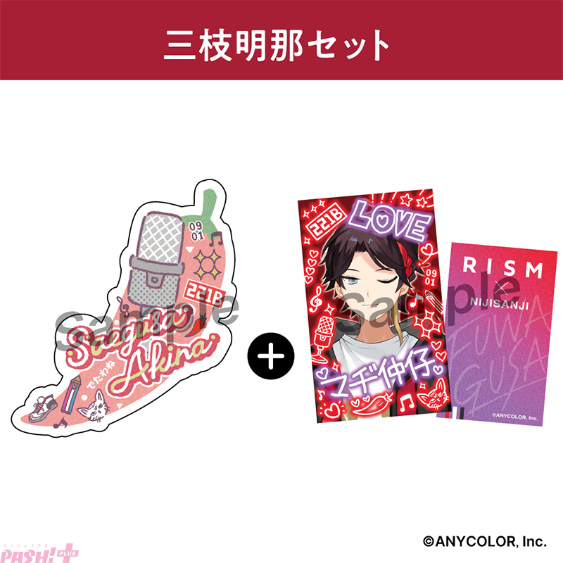 PASH!編集部 (@magazine_pash) on Twitter photo 【にじさんじ】不破湊&三枝明那の「ふわぐさ」がシートマスク「RISM(リズム)」とコラボ! オリジナルグッズがもらえるキャンペーンやコラボ配信が決定
#にじさんじ #ふわぐさRISM
pashplus.jp/goods/440412/ 【にじさんじ】不破湊&三枝明那の「ふわぐさ」がシートマスク「RISM(リズム)」とコラボ! オリジナルグッズがもらえるキャンペーンやコラボ配信が決定
#にじさんじ #ふわぐさRISM
pashplus.jp/goods/440412/