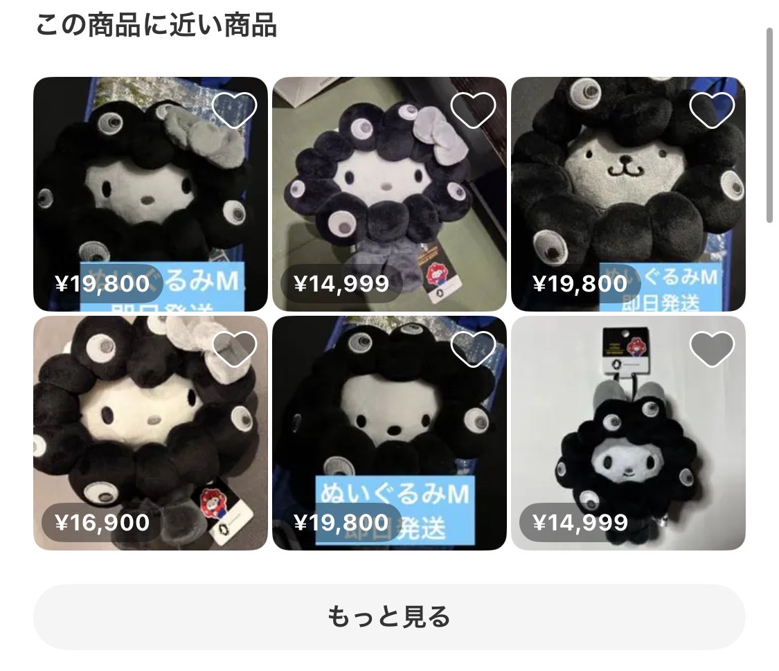 ☆まるまるさん様☆専用出品商品②です！ 4560146982692_01.jpg