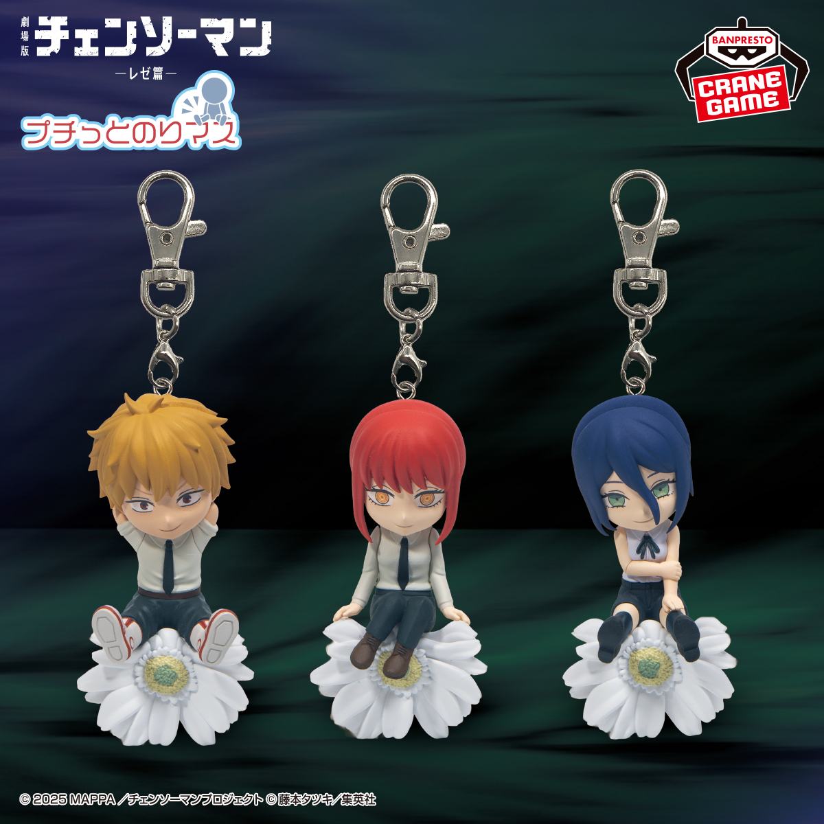 チェンソーマン 📍チェンソーマン プラザ 渋谷ロフト 2025.1/17〜2/10 黒ポチタ