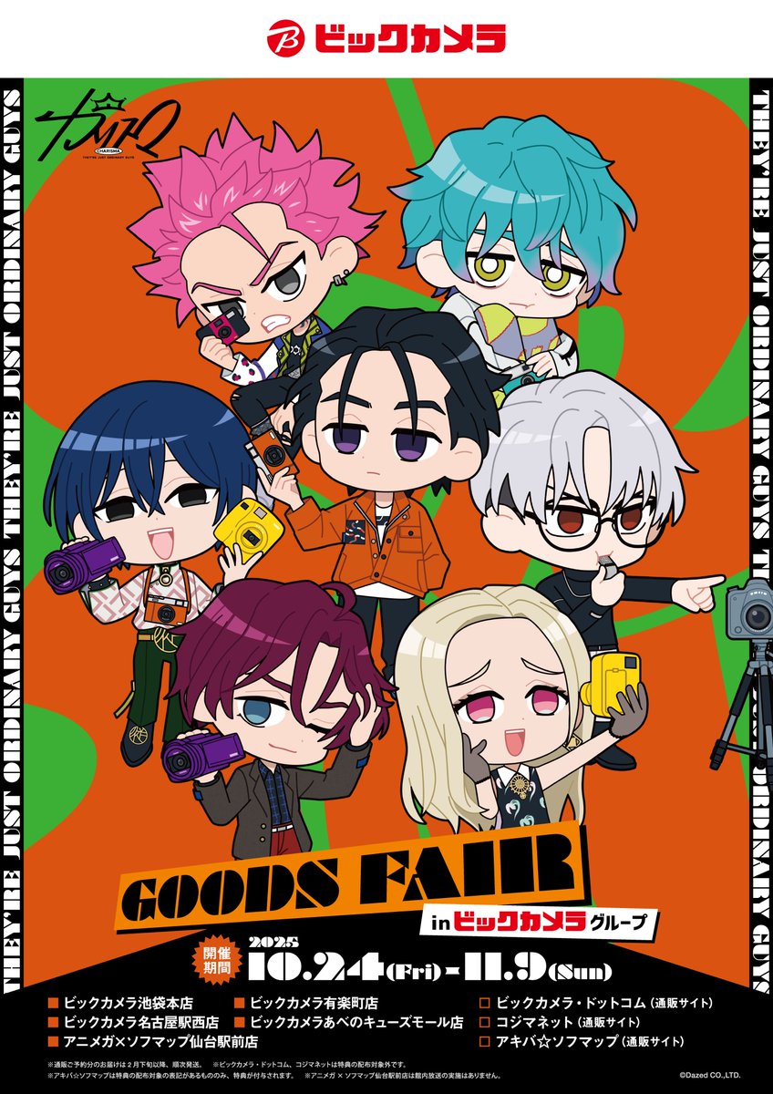 ビックカメラ on X