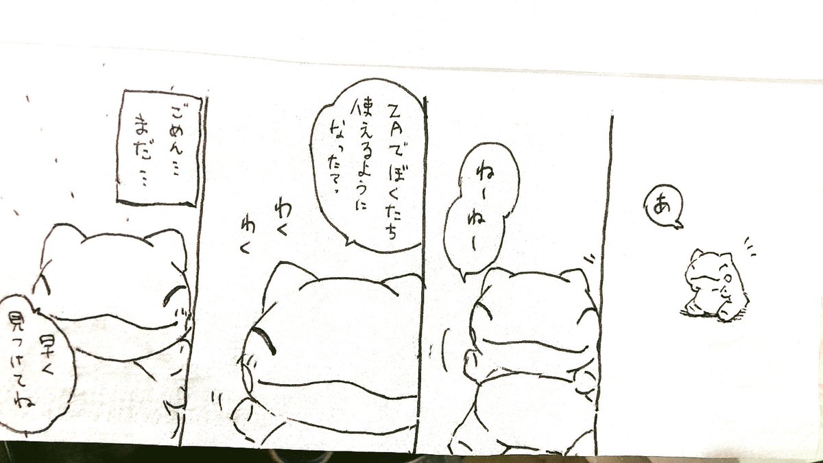 おはようございます。
今日のみがわり劇場2266
 #みがわり劇場 #pokeon #Substitute 