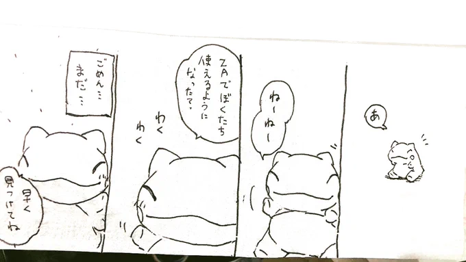 おはようございます。
今日のみがわり劇場2266
 #みがわり劇場 #pokeon #Substitute 