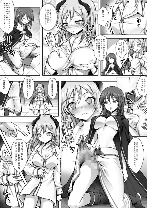 購入、お気に入り登録などはこちらから!
FANZA:https://t.co/yGWyQObpJE
DLsite(29日):https://t.co/GkjZUE4jr3
原作はなのさん、作画は笹ノ間にびさん!
表紙込み36ページのエッチで楽しいTSF漫画です♪ 