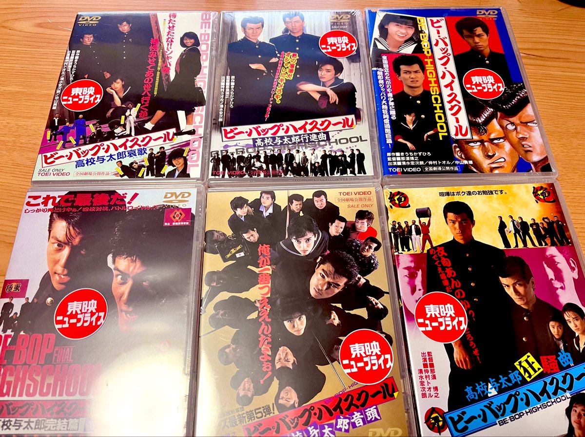 ビーバップハイスクールの上映会、応募したけど落選😭マジ萎えた…
しゃーないから買ってあるDVD観る…
でもやっぱり萎え…