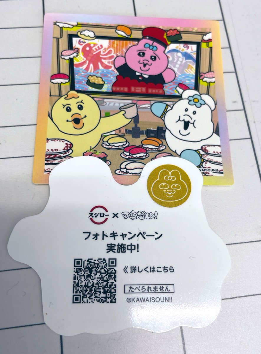 kokemon64's tweet photo. 金のおぱんちゅうさぎちゃん😍
当たりますように✨
#スシローで見つけた
#スシロー https://t.co/mOKo3hVtl2