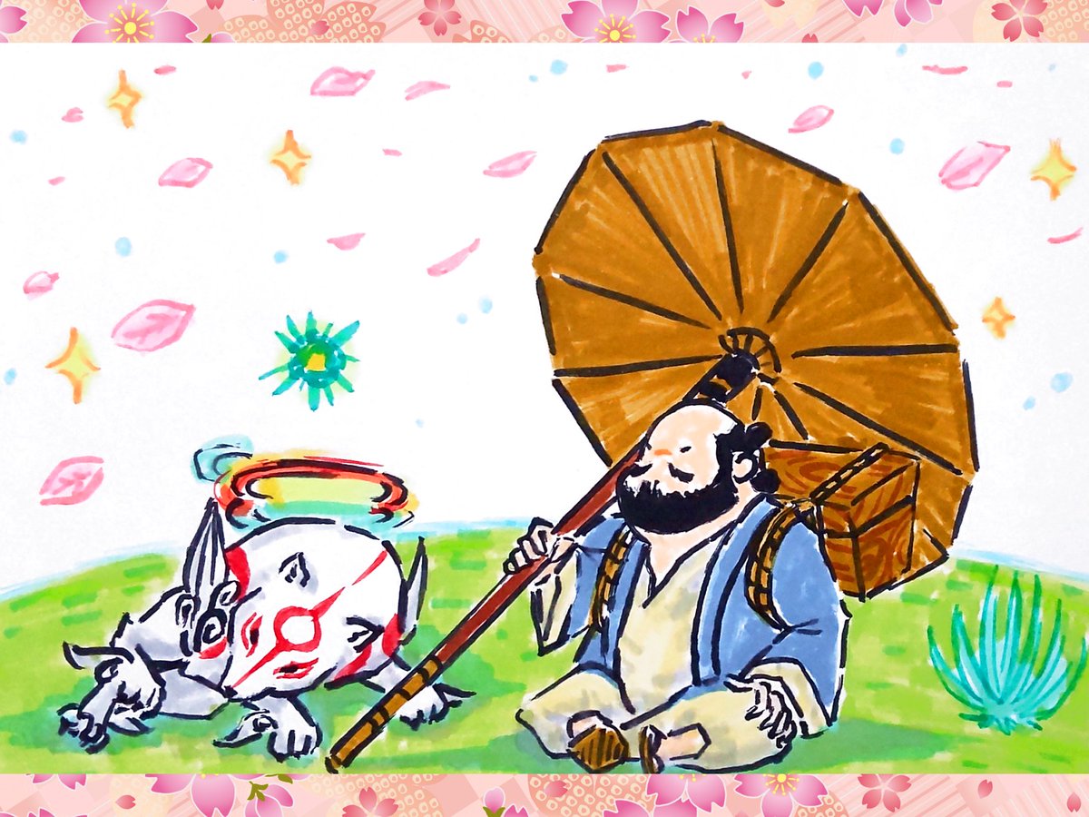 #大神 #Okami

神州平原の塞の芽のとこにいる商人

一年中お花見でいいとこに陣取ったもんだ☺️