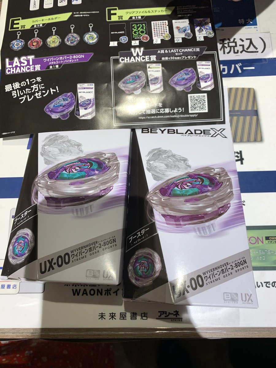 ベイブレードX 一番くじ　ラストワン賞UX-00 LAST CHANCE ベイブレードX 一番くじ ラストワン賞UX-00 LAST CHANCE みんなのくじ