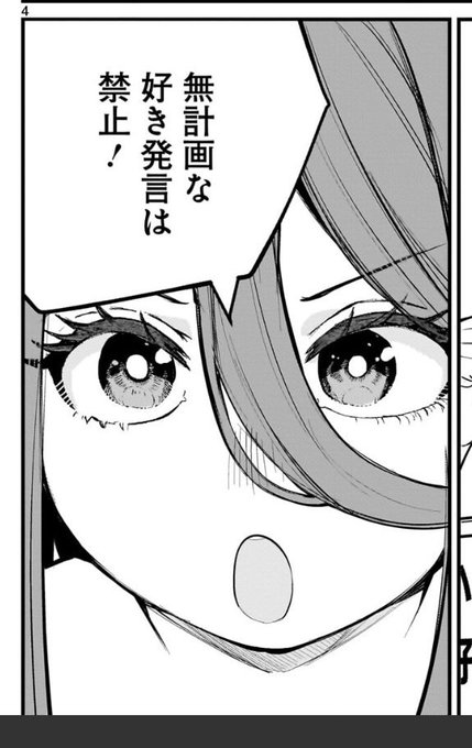 今日のハイライト 