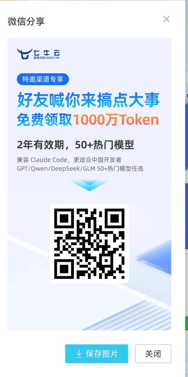 CLee5087's tweet image. 飞牛羊毛薅起来