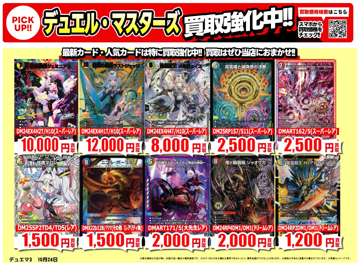 古本市場保木間店 on X