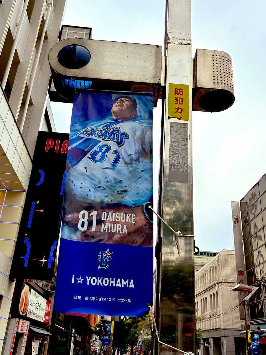 LA19_YOKOHAMA's tweet photo. 感動をありがとう‼︎

#baystars  #三浦大輔 https://t.co/o2YlODQOUp