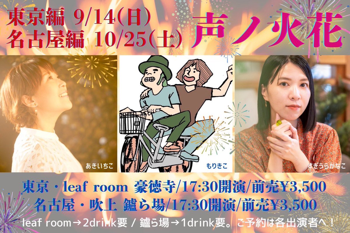 あきいちこ tweet media