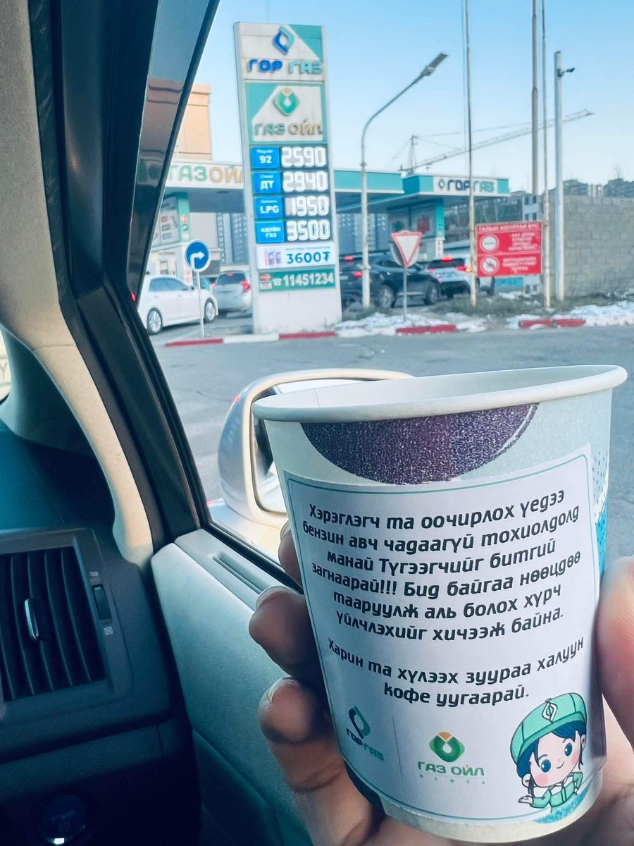 BakBayar's tweet image. Хандлага 

“Гор газ”-ын хамт олонд баярлалаа. #Copy