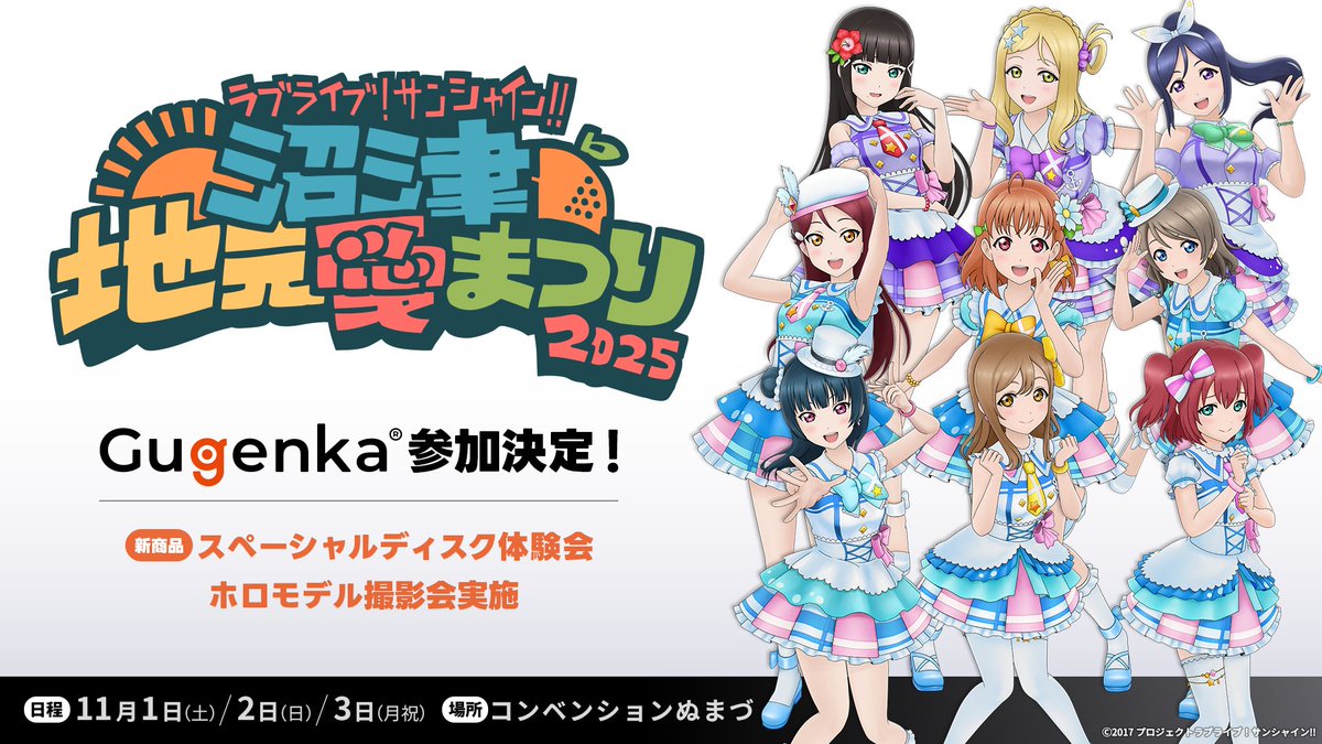 ラブライブフェス LoveLive! Series 9th Anniversary ラブライブ！フェス μ's 高坂