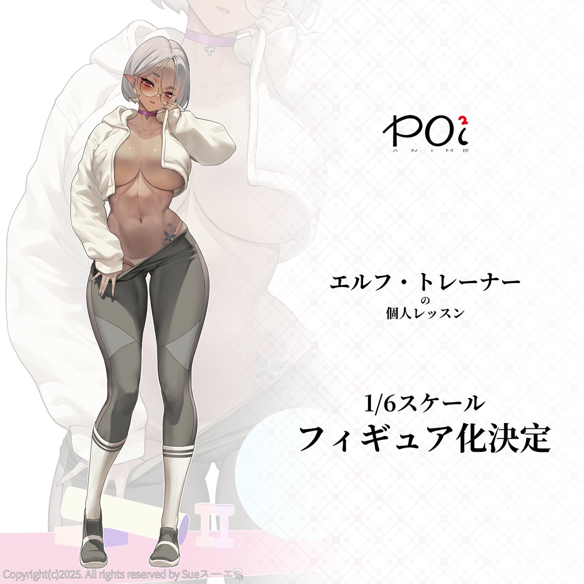 POi2_ANIME's tweet photo. #POi2_ANIME新品公開
◆ 『情報公開』 ◆ 

POi² ANIME発表：

「エルフ・トレーナーの個人レッスン」

⊹ Illustrated by Sueスーエ (@Suertee34 )

フィギュア化決定！

#フィギュア #Sueスーエ https://t.co/ahiNwLd7EM