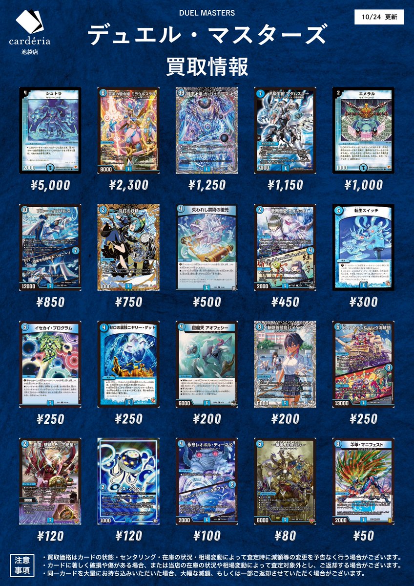 【セット】Jarl Vetreidi ※10/7店舗買取に出す予定 カーデリア池袋店 on X