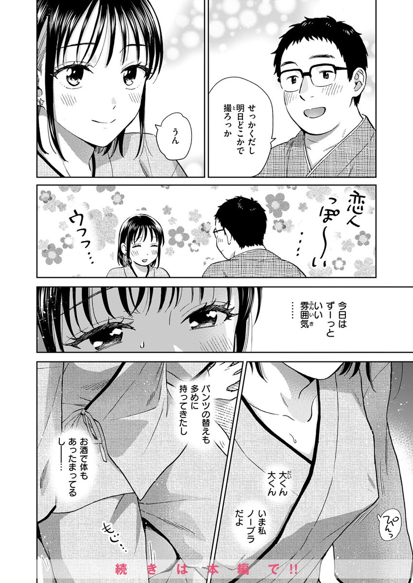 【本日各社一斉配信】#AD

「大くんでオナニーしてるみたいっ」

『きっとお酒のせいだから』
どらのやま(@mt_dorayaki)

(『COMIC失楽天 2025年11月号』収録)
試し読みはツリーから↓ 