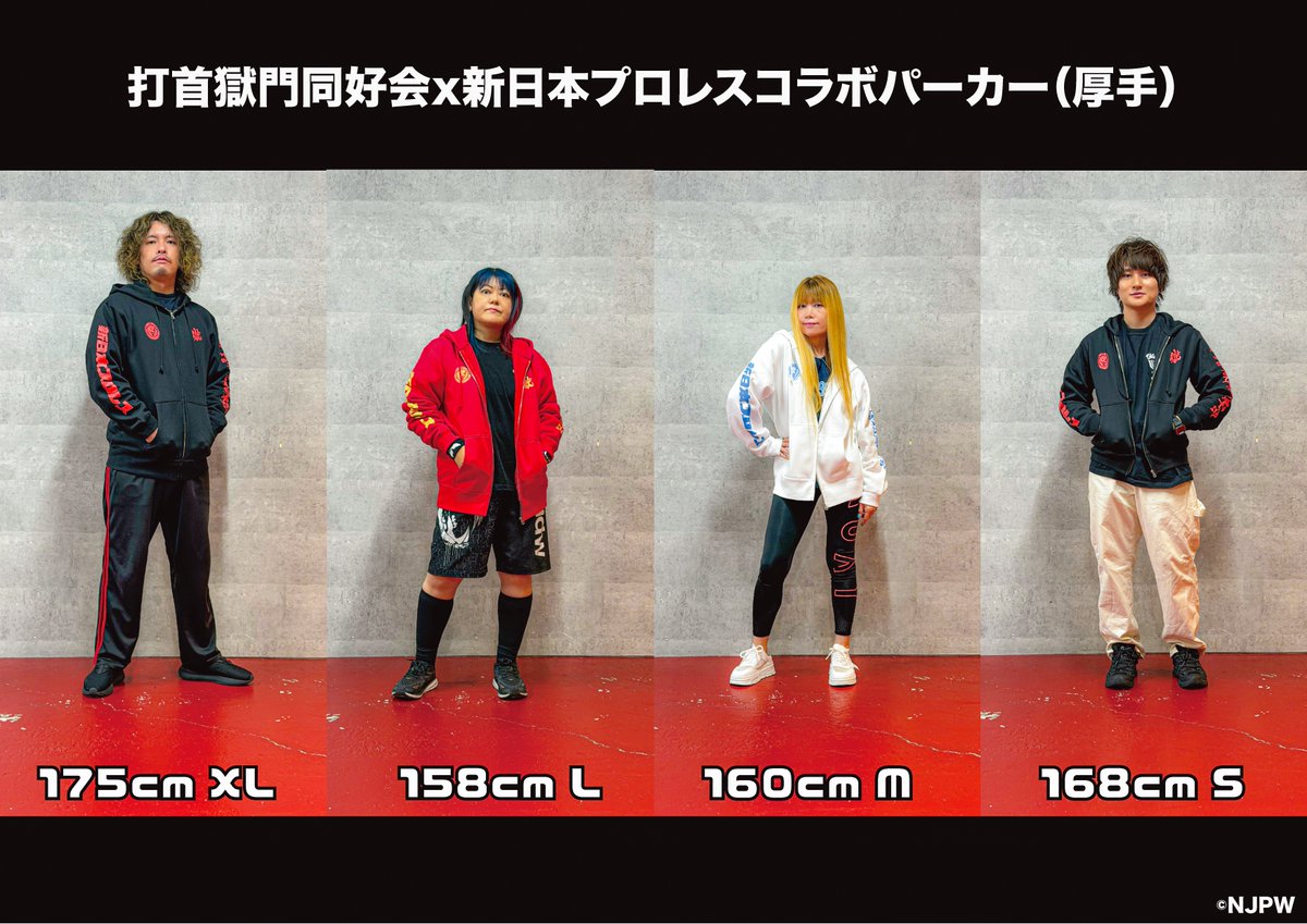 パーカー試着画像】受注生産の「打首獄門同好会x新日本プロレスコラボ