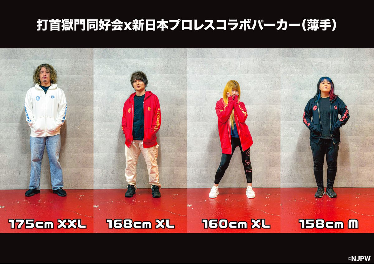 パーカー試着画像】受注生産の「打首獄門同好会x新日本プロレスコラボ