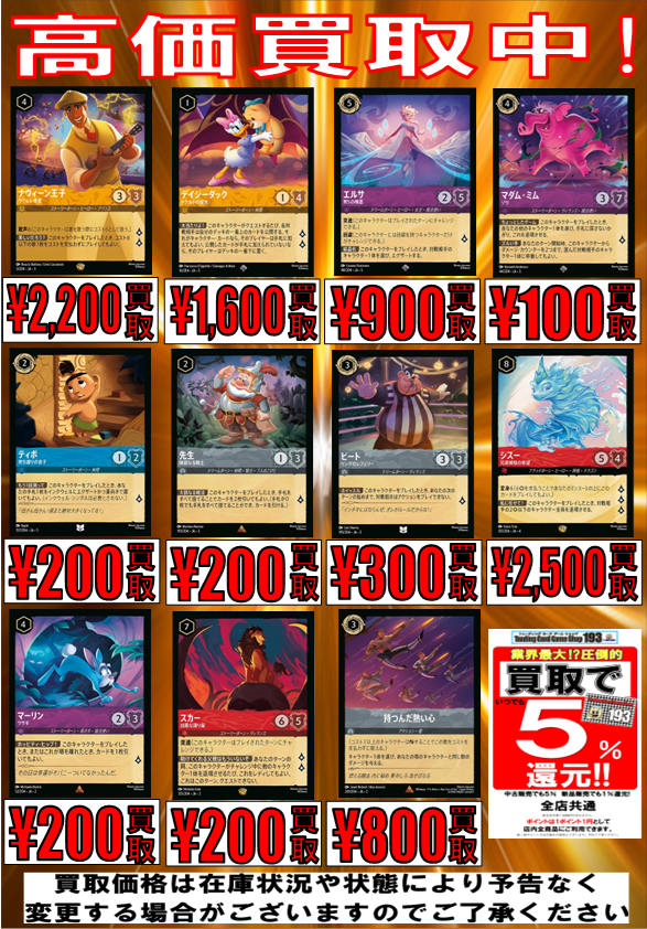 ロルカナ 約1930枚 まとめ売り ロルカナ 約1930枚 まとめ売り 2025年最新】ロルカナまとめ売りの人気