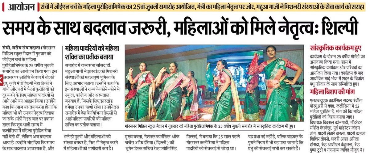 समाज में कुरीतियों के खिलाफ महिला पुरोहितों की भूमिका अहम ।